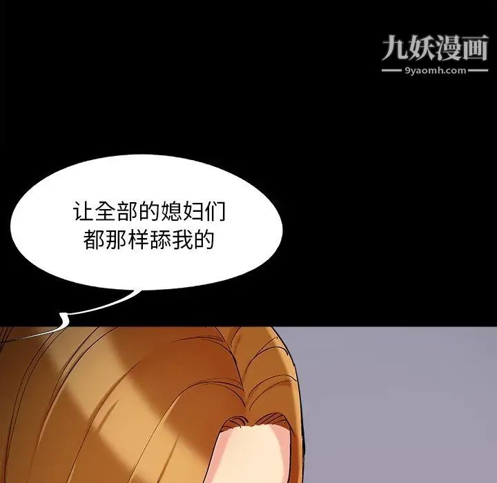 《儿媳妇》漫画 第53話