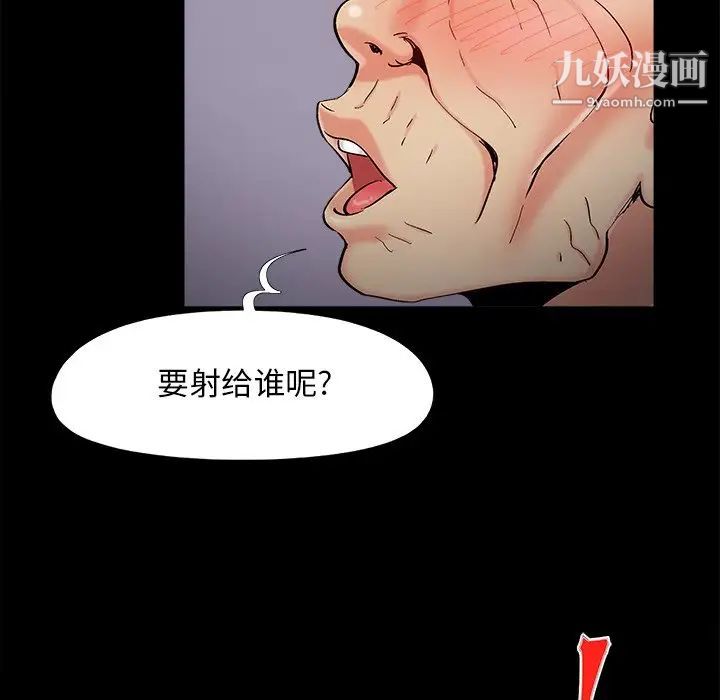 《儿媳妇》漫画 第53話