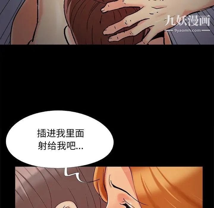《儿媳妇》漫画 第53話