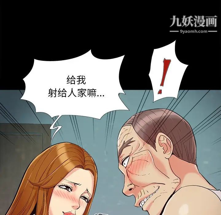 《儿媳妇》漫画 第53話