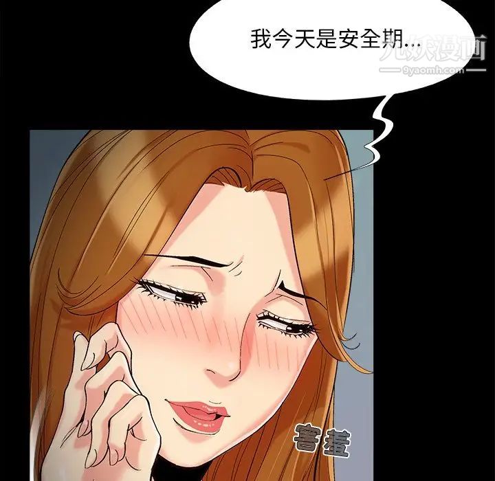 《儿媳妇》漫画 第53話