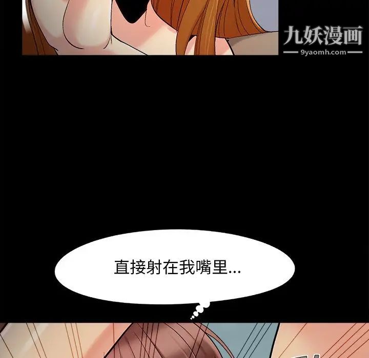 《儿媳妇》漫画 第53話