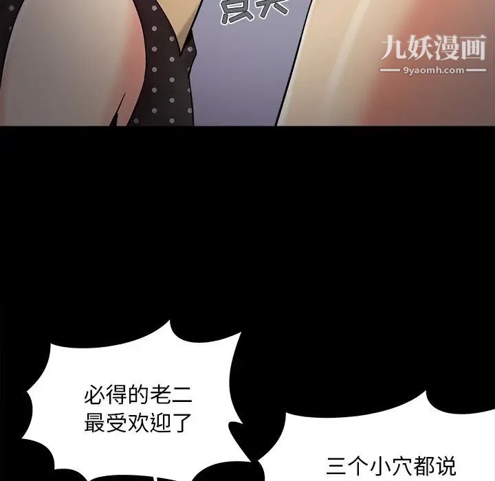 《儿媳妇》漫画 第53話