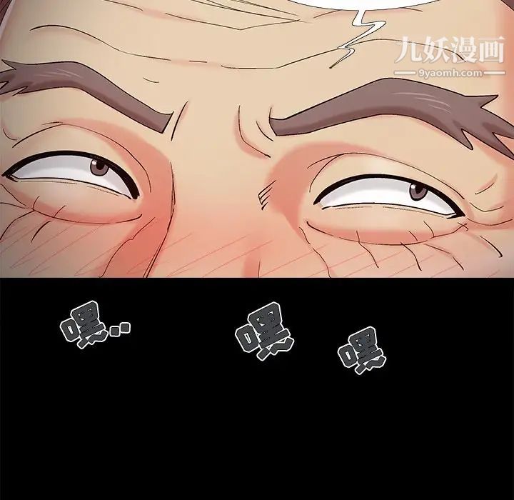 《儿媳妇》漫画 第53話