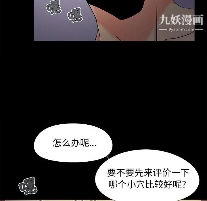 《儿媳妇》漫画 第53話