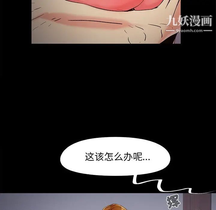 《儿媳妇》漫画 第54話