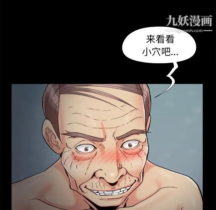 《儿媳妇》漫画 第54話