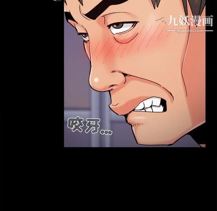 《儿媳妇》漫画 第54話