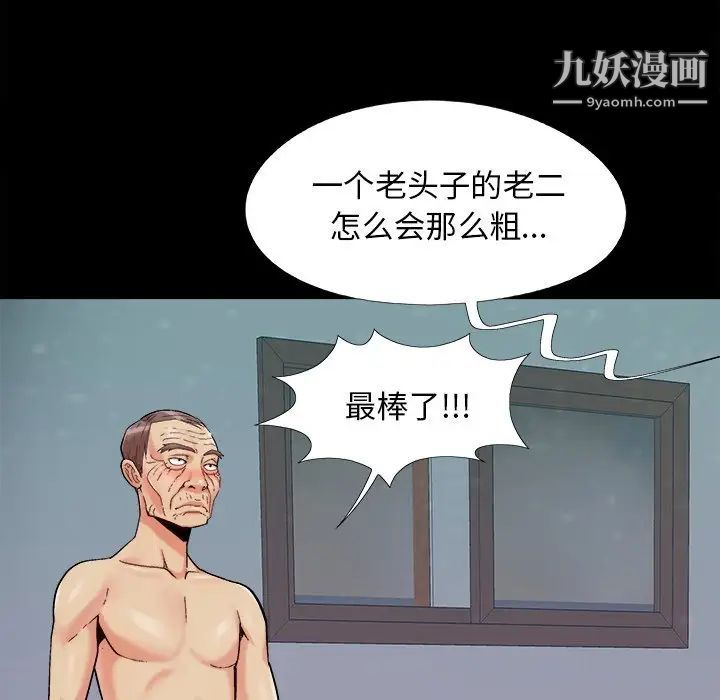 《儿媳妇》漫画 第54話