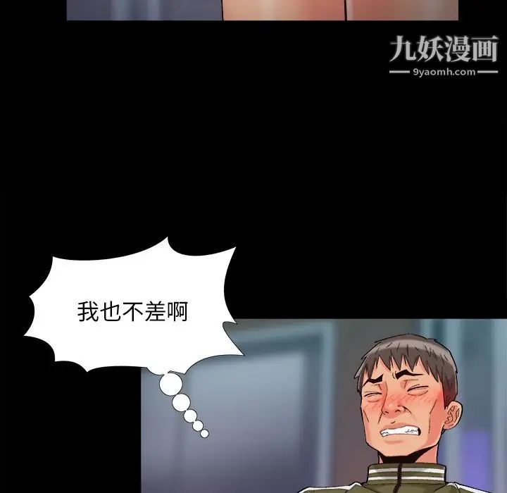 《儿媳妇》漫画 第54話