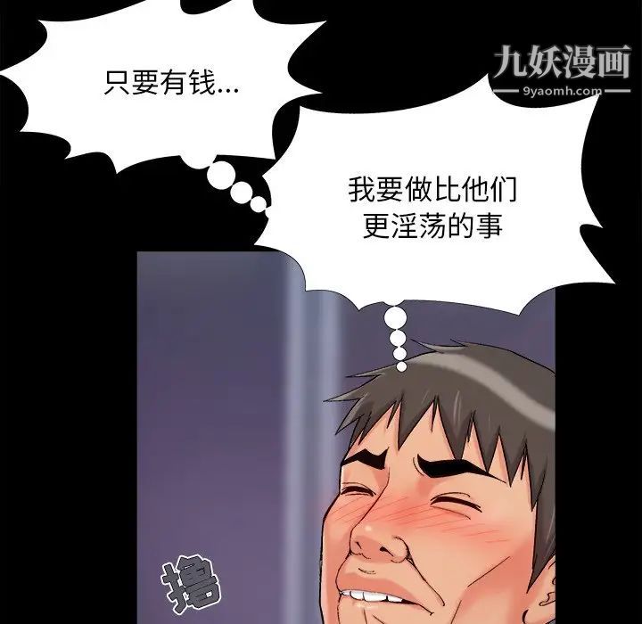 《儿媳妇》漫画 第54話