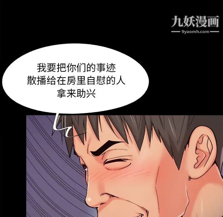 《儿媳妇》漫画 第54話