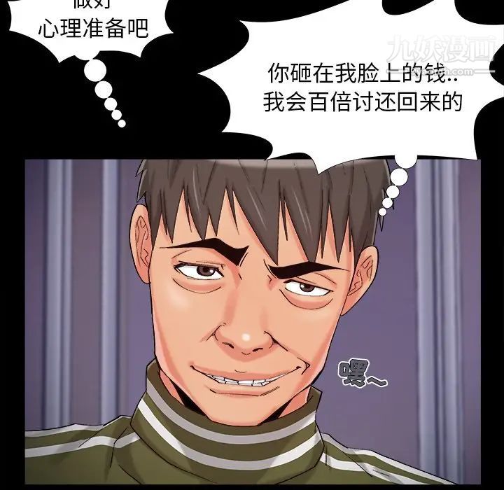 《儿媳妇》漫画 第54話