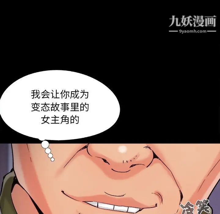 《儿媳妇》漫画 第54話