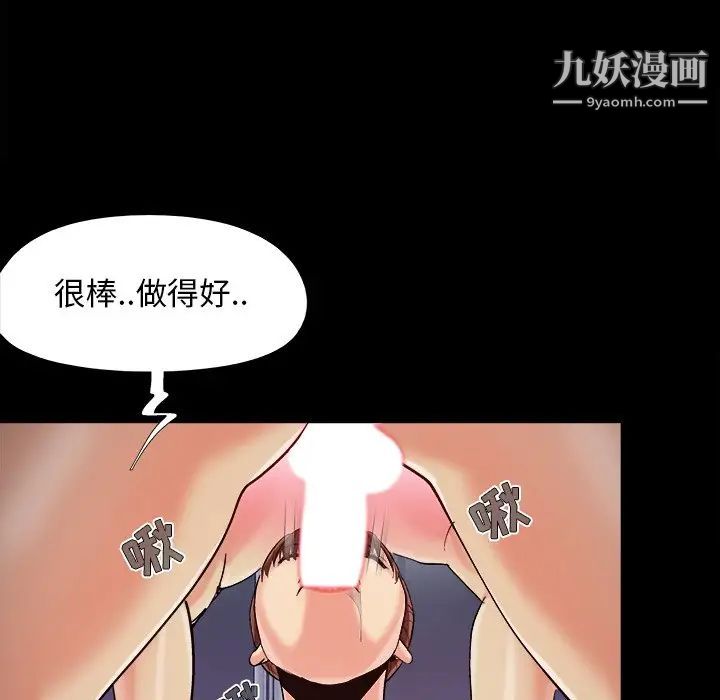 《儿媳妇》漫画 第54話