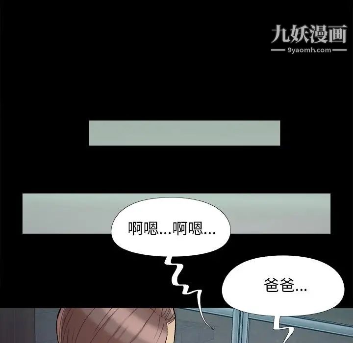 《儿媳妇》漫画 第54話