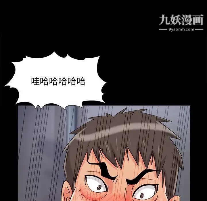 《儿媳妇》漫画 第54話