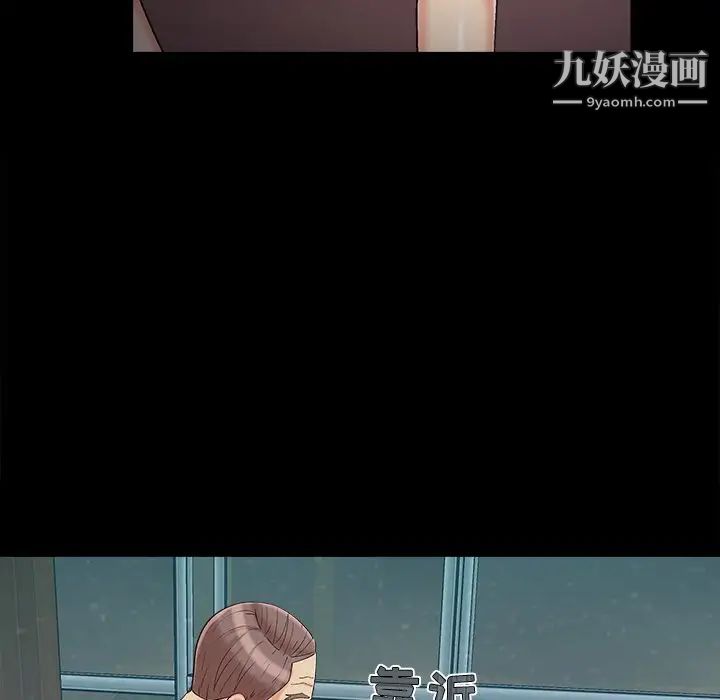 《儿媳妇》漫画 第54話