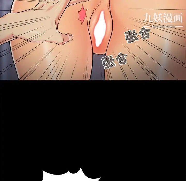 《儿媳妇》漫画 第54話