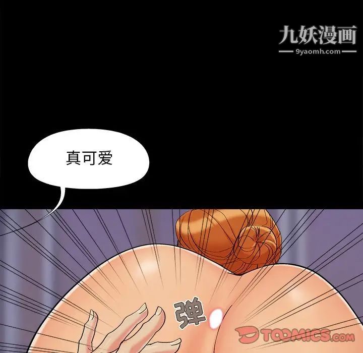 《儿媳妇》漫画 第54話