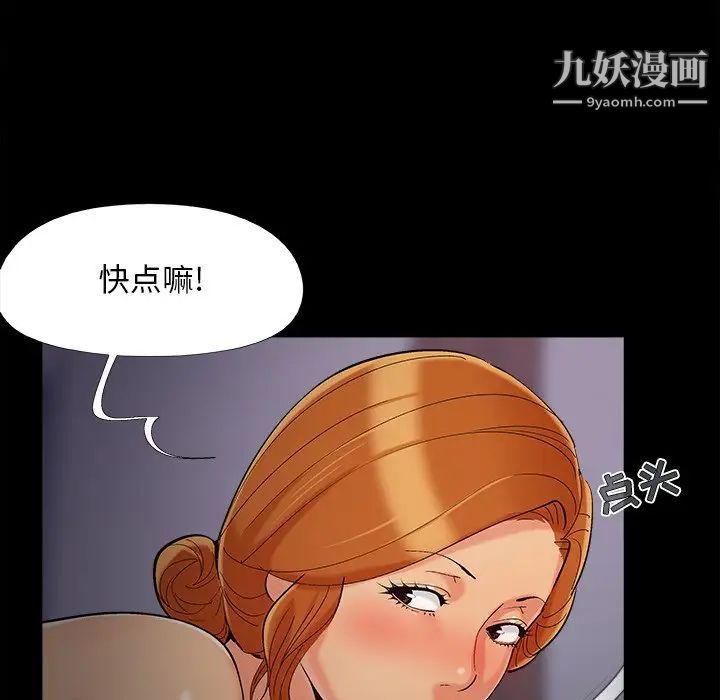 《儿媳妇》漫画 第54話