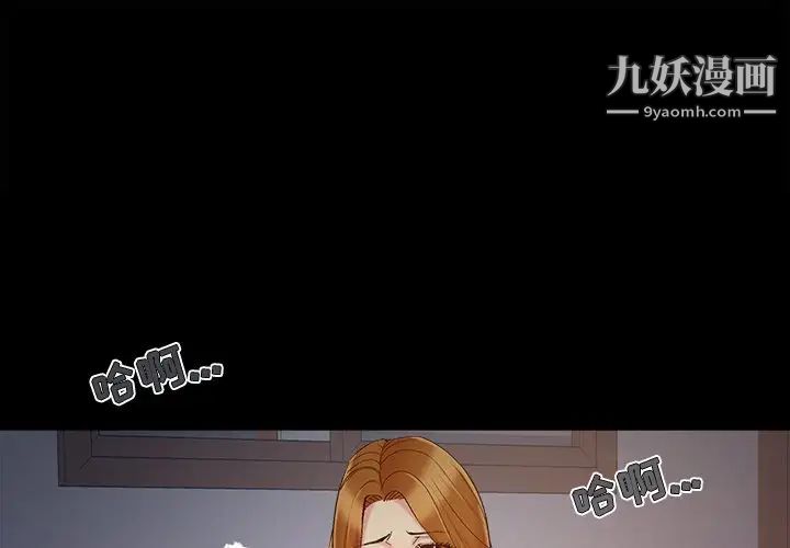 《儿媳妇》漫画 第55話