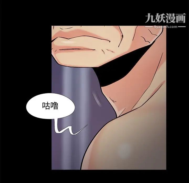 《儿媳妇》漫画 第55話