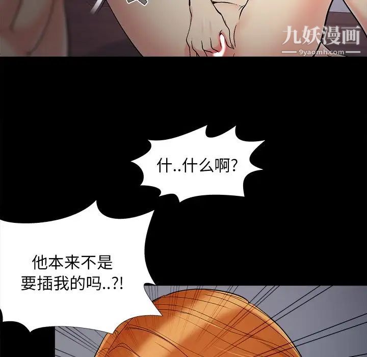 《儿媳妇》漫画 第55話