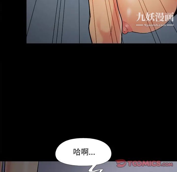 《儿媳妇》漫画 第55話