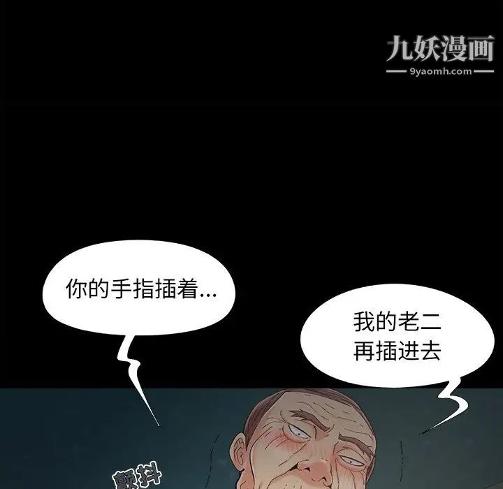 《儿媳妇》漫画 第55話