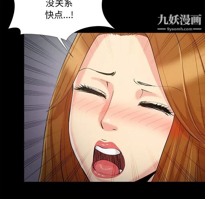 《儿媳妇》漫画 第55話