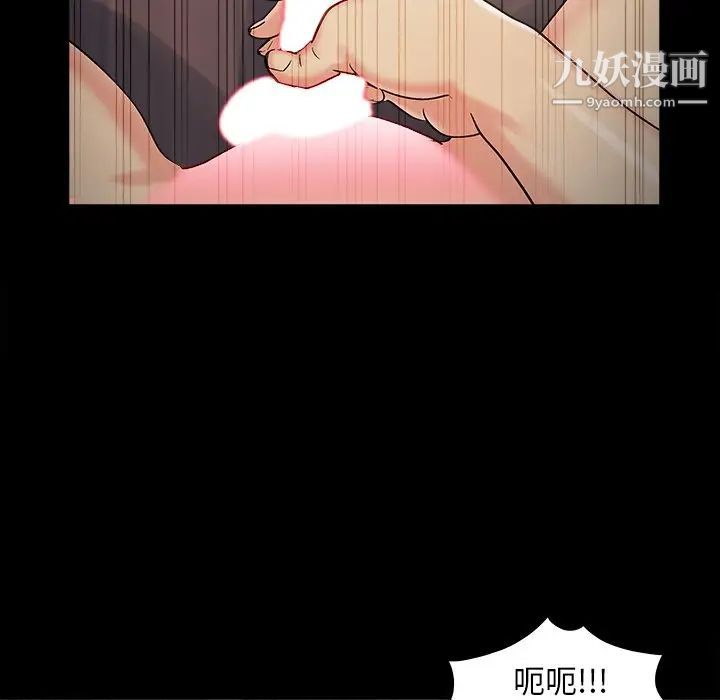 《儿媳妇》漫画 第55話