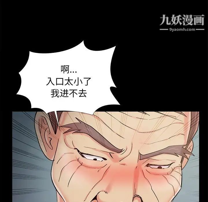 《儿媳妇》漫画 第55話