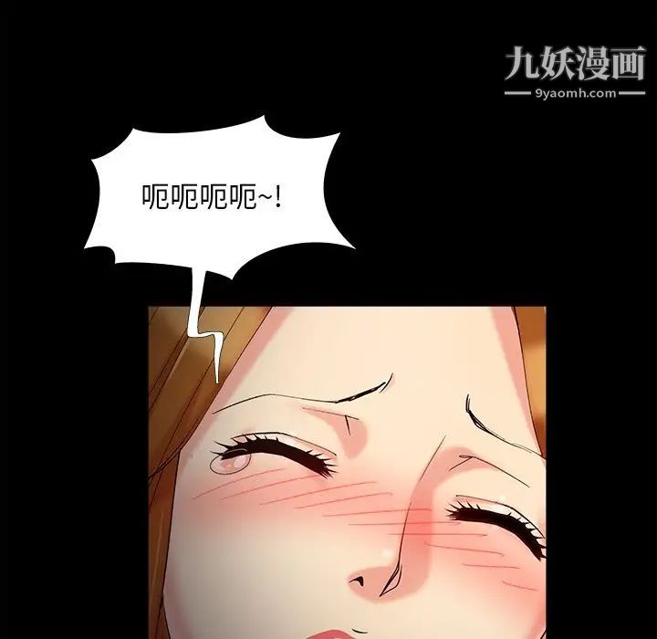 《儿媳妇》漫画 第55話