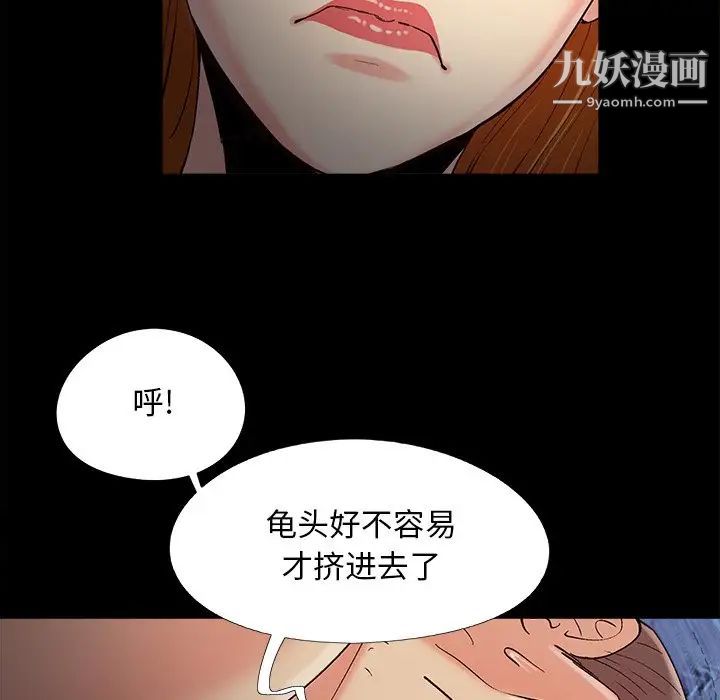 《儿媳妇》漫画 第55話