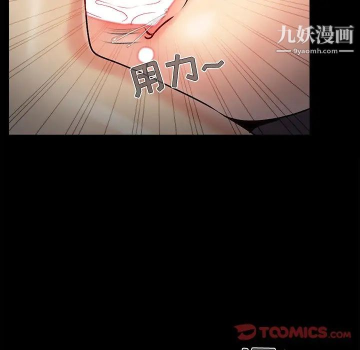 《儿媳妇》漫画 第55話