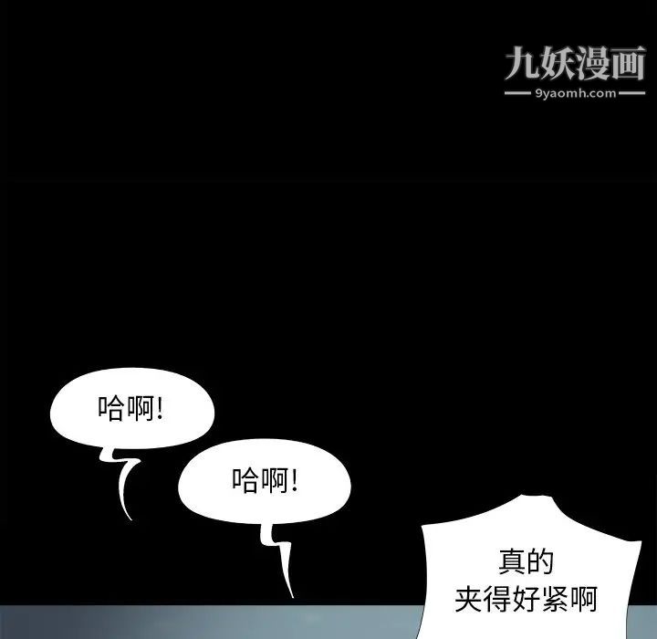 《儿媳妇》漫画 第55話
