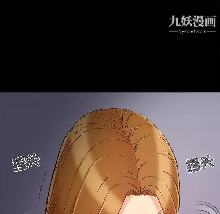 《儿媳妇》漫画 第55話