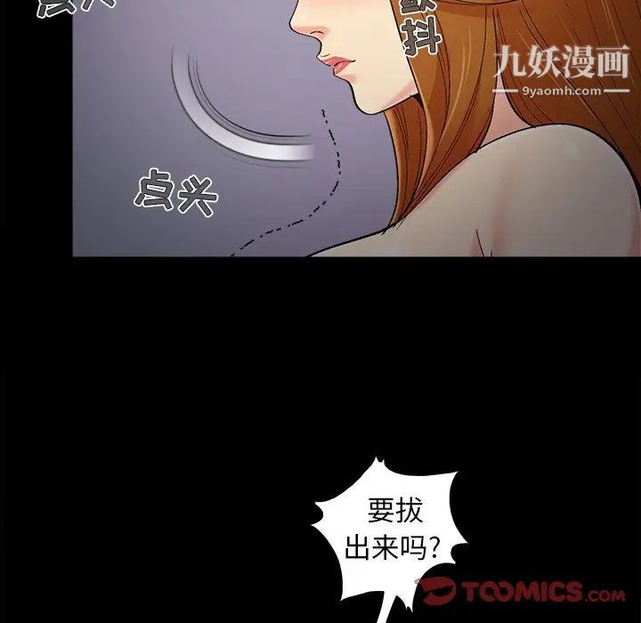 《儿媳妇》漫画 第55話