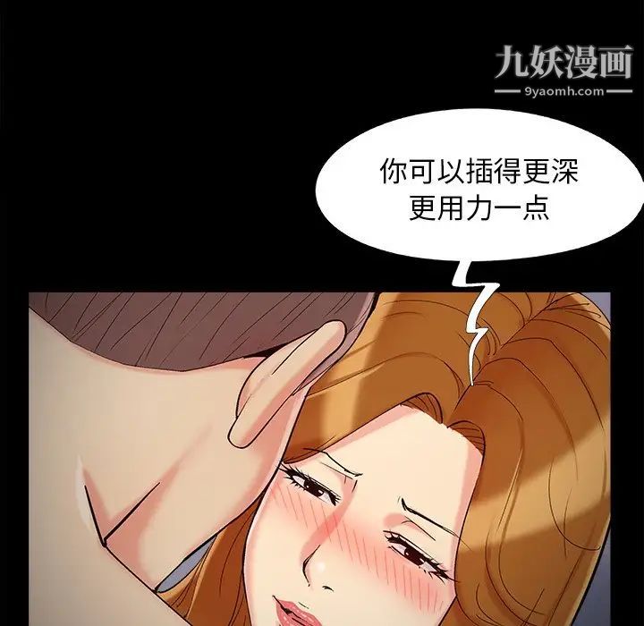 《儿媳妇》漫画 第55話