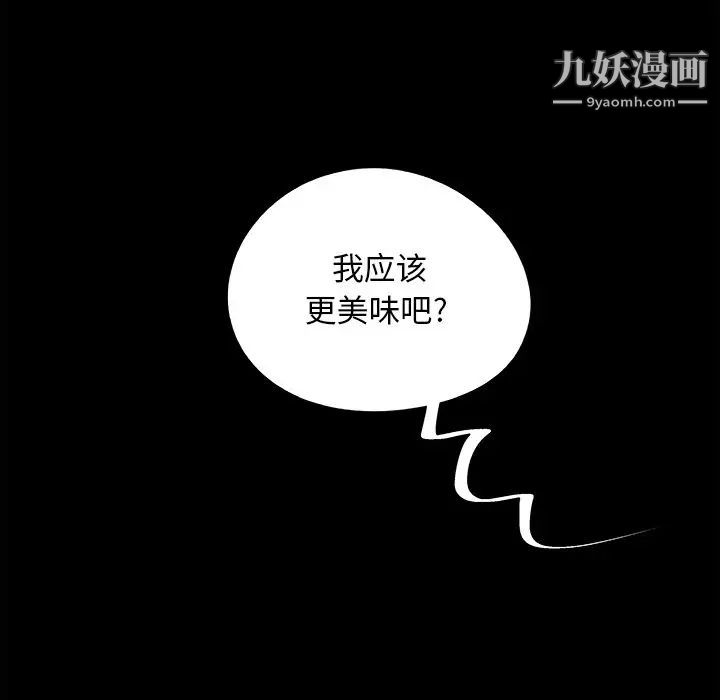 《儿媳妇》漫画 第55話
