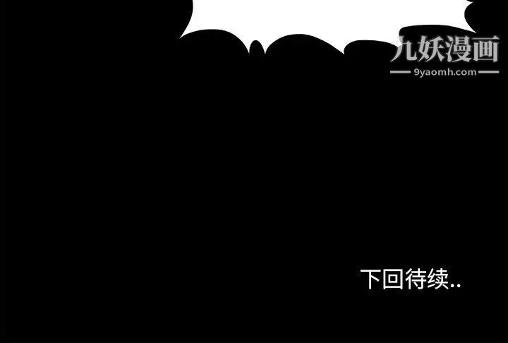 《儿媳妇》漫画 第55話