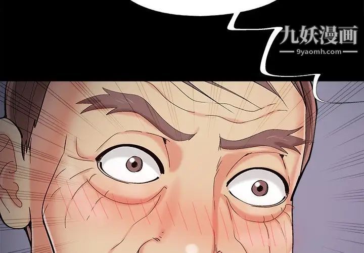 《儿媳妇》漫画 第56話