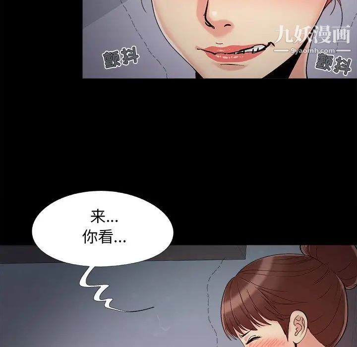 《儿媳妇》漫画 第56話