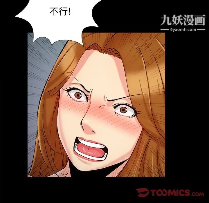 《儿媳妇》漫画 第56話