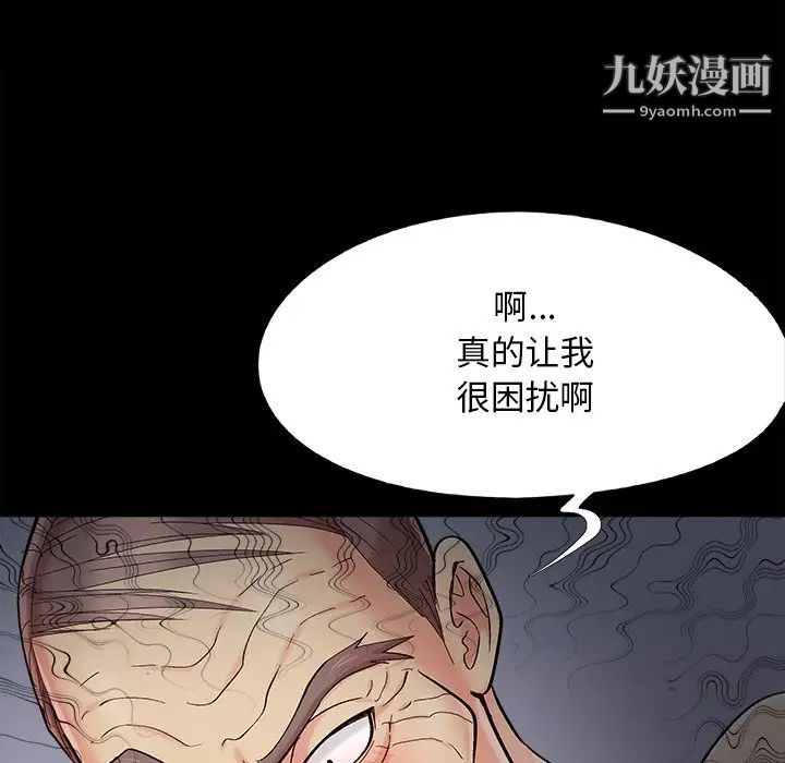 《儿媳妇》漫画 第56話