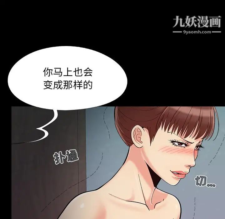 《儿媳妇》漫画 第56話
