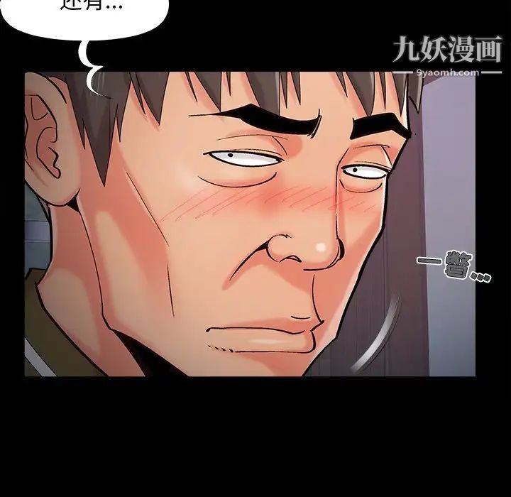 《儿媳妇》漫画 第56話