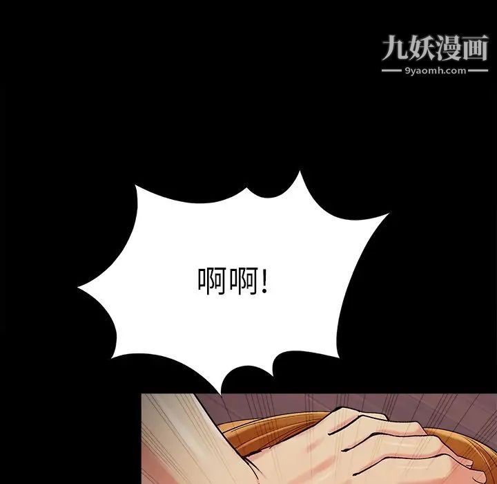 《儿媳妇》漫画 第56話