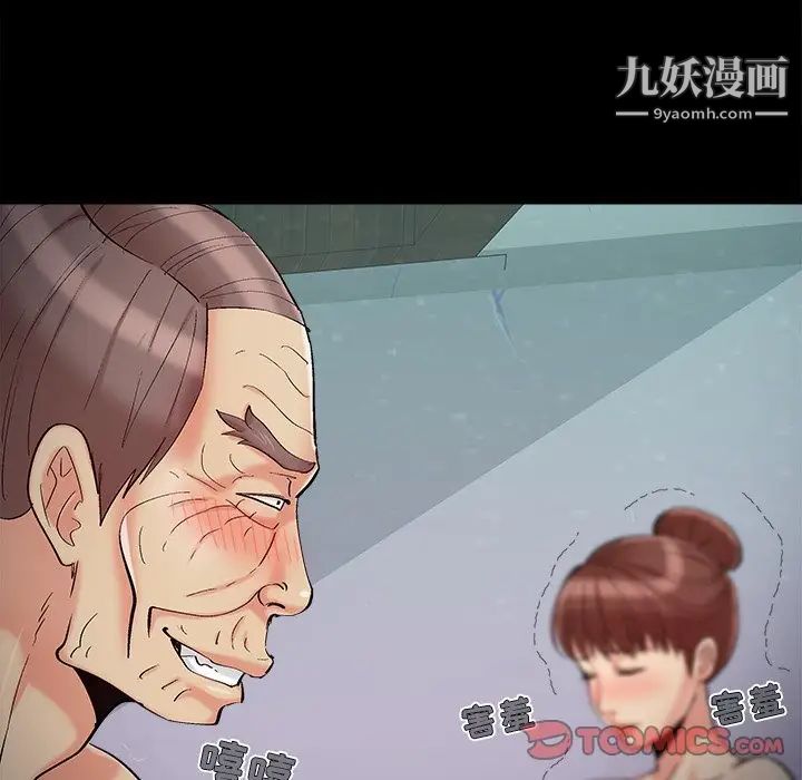 《儿媳妇》漫画 第56話